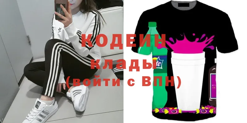 купить наркотик  Богородицк  Кодеин напиток Lean (лин) 