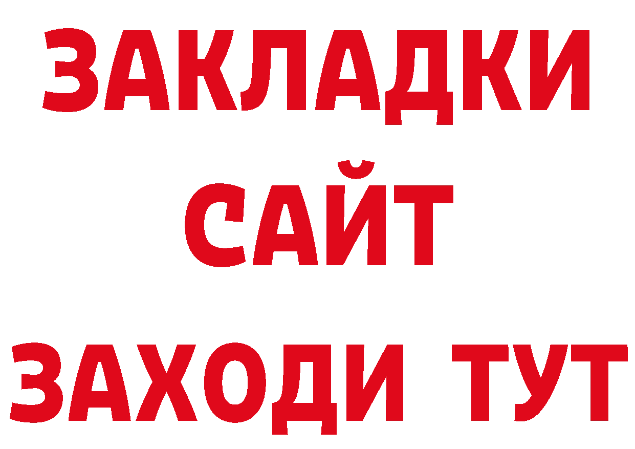 БУТИРАТ бутик зеркало сайты даркнета hydra Богородицк