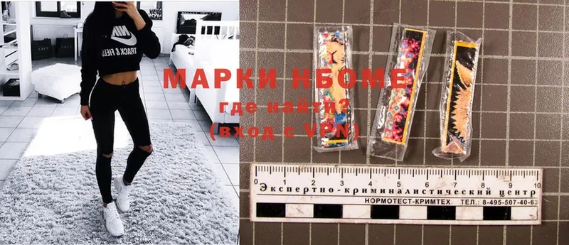 Наркотические марки 1,5мг  купить наркотик  Богородицк 